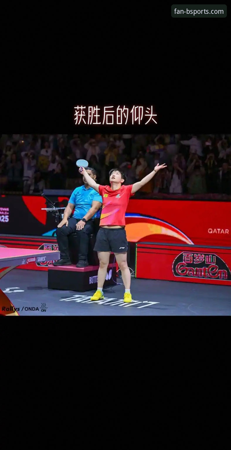BSports使用教程使用指南 2026伦敦世乒赛女团小组赛深度评测:陈幸同首秀正手攻防全面解析