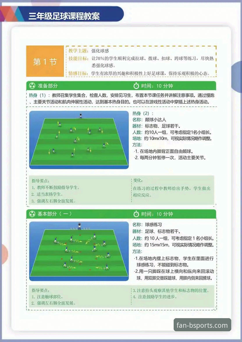 资深用户分享：BSports体育赛事教程实战心得，从入门到精通全解析